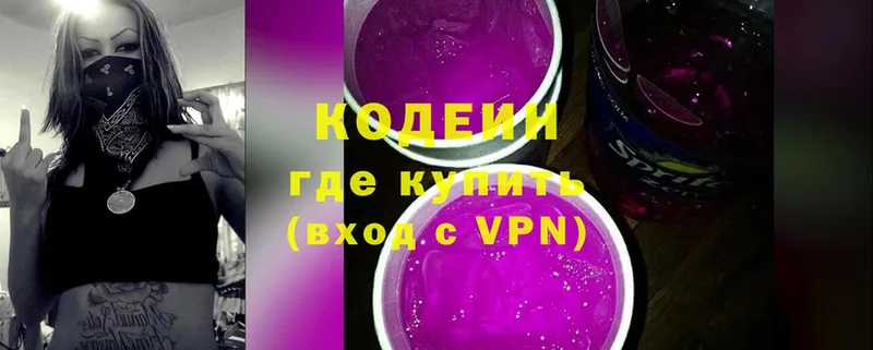 МЕГА ссылки  Киржач  Кодеин Purple Drank 