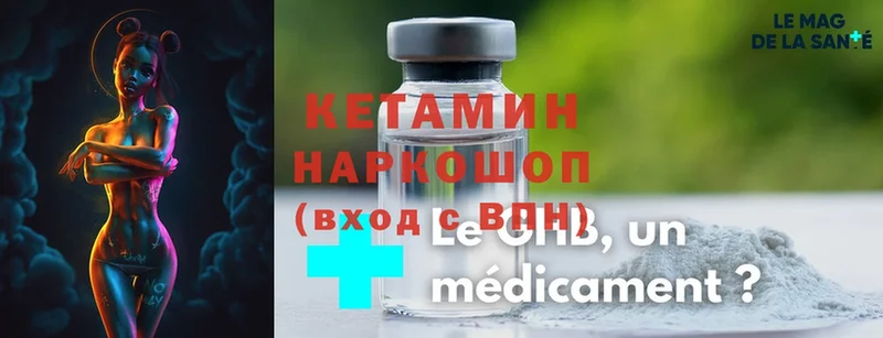 закладки  Киржач  КЕТАМИН ketamine 